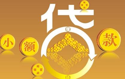 西夏万达贷近期审核好通过？提交放款多久能到账？