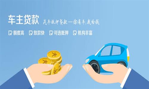 西夏全款车不押车贷款利息和政策分享！