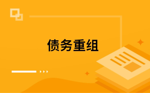 西夏公积金信用贷：轻松整合负债，优化你的财务方案