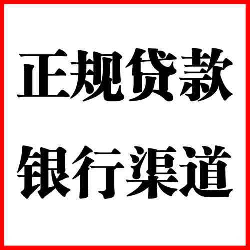西夏负债过高可以申请西夏房屋抵押贷款吗?如何申请?
